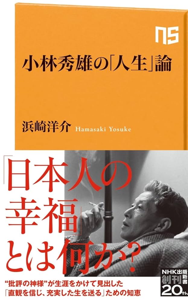 小林秀雄　私の人生観　サイン　署名　初版　創元社　福田恆存　三島由紀夫 2025年最新】三島由紀夫 サインの人気アイテム - メルカリ
